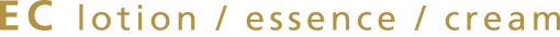 EC lotion/essence/cream